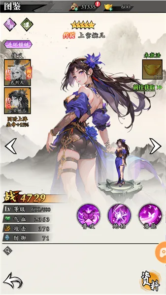 春秋玄奇(国风卡牌手游) 春秋玄奇(国风卡牌手游)