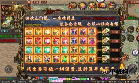 天玄大陆之悟空传(传奇西游手游) 天玄大陆之悟空传(传奇西游手游)