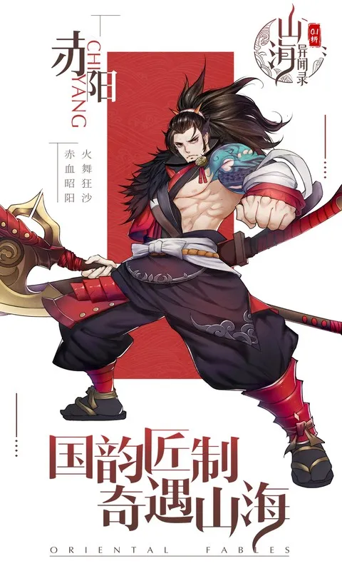 ɽ������¼(��ɫ������Ϸ)v1.1.138 ��Ѱ��ͼ3