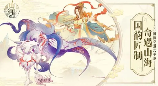 ɽ������¼(��ɫ������Ϸ)