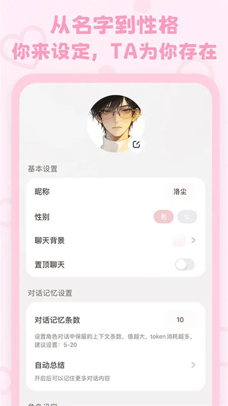 lovemoAI����(AI��������)v1.6.0 �ֻ����ͼ0