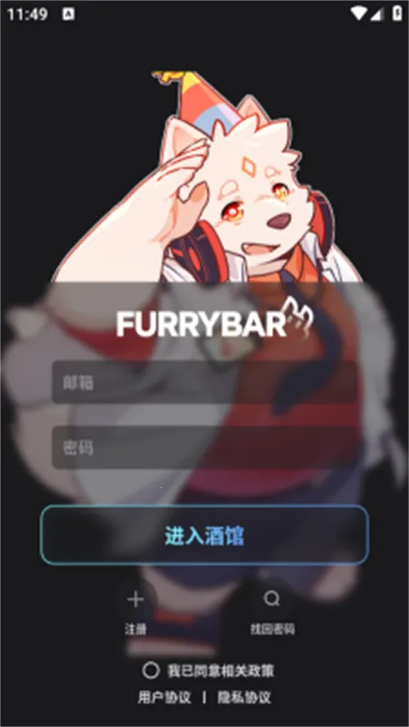 furrybar�ƹ�����2025�ٷ����°汾v2.1.5 ��׿���ͼ1