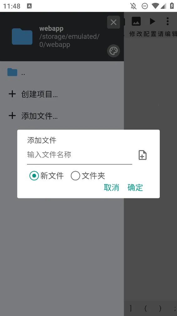 WebIDE2025���°汾v1.9.7 �ֻ����ͼ1