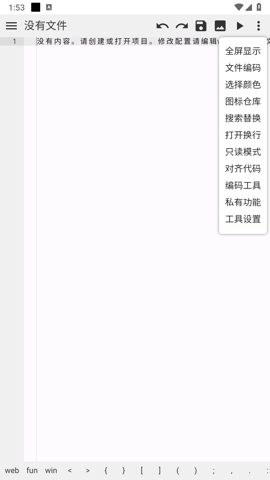 WebIDE2025���°汾v1.9.7 �ֻ����ͼ4