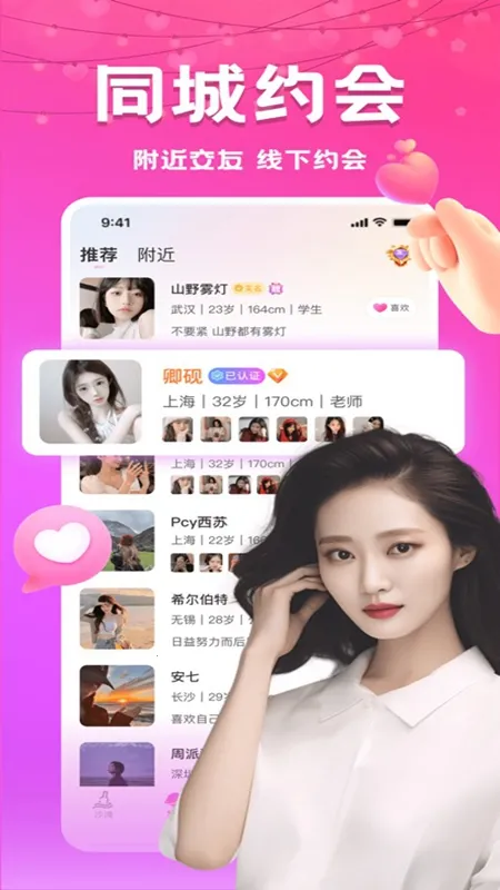 ����ҹԼ(ͬ�ǽ�������)v1.3.0 ��׿���ͼ2