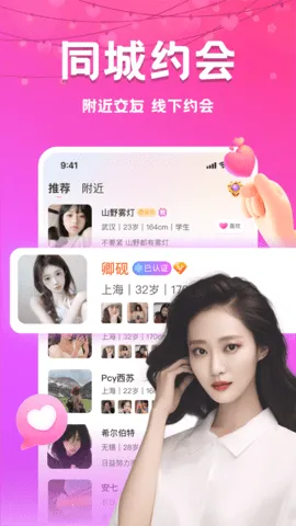 ����ҹԼ(ͬ�ǽ�������)v1.3.0 ��׿���ͼ3