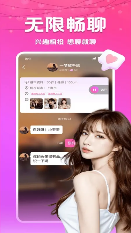 ����ҹԼ(ͬ�ǽ�������)v1.3.0 ��׿���ͼ0