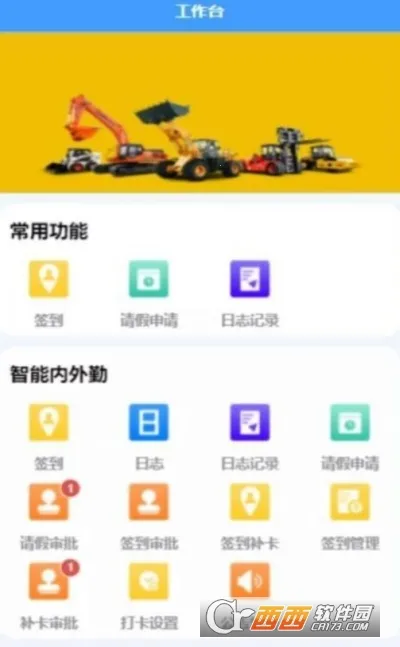 ��ɽ����(��е���۰칫ƽ̨)