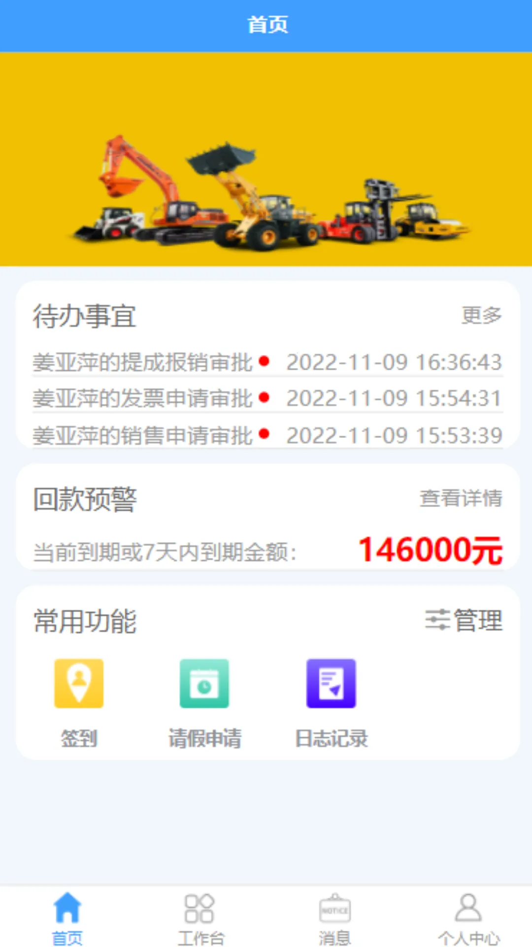 ��ɽ����(��е���۰칫ƽ̨)