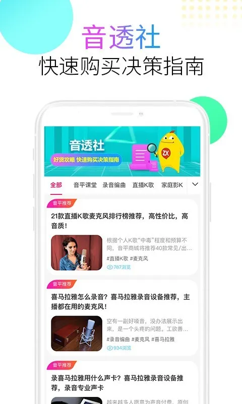 ��ƽ�̳�(�����豸����)v1.0 �ٷ������ͼ2