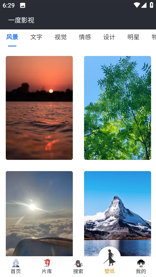 һ��Ӱ�Ӱ�׿���ֻ���v2.1.0 �ٷ������ͼ4