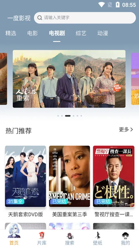 һ��Ӱ�Ӱ�׿���ֻ���v2.1.0 �ٷ������ͼ2