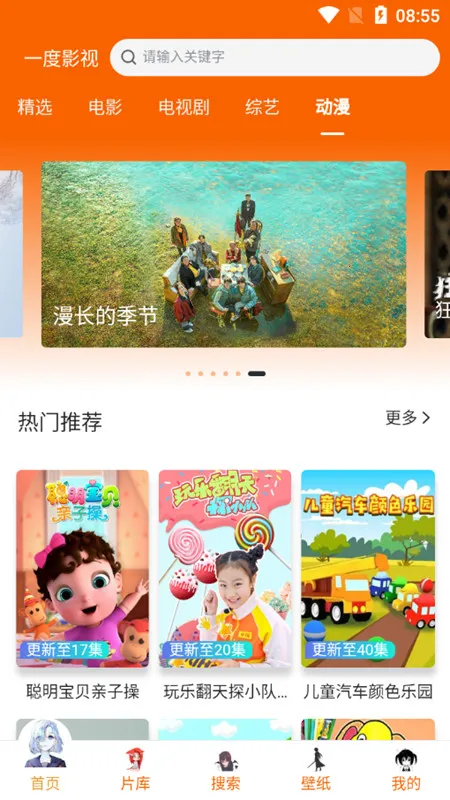 һ��Ӱ�Ӱ�׿���ֻ���v2.1.0 �ٷ������ͼ1