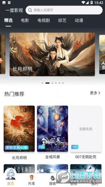 һ��Ӱ�Ӱ�׿���ֻ���v2.1.0 �ٷ������ͼ0