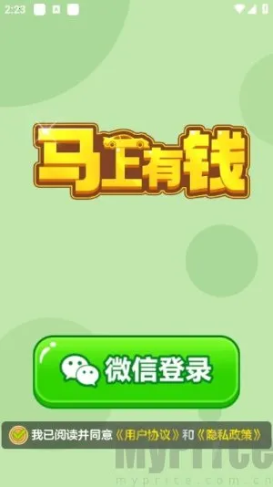 马上有钱(停车闯关游戏) 马上有钱(停车闯关游戏)