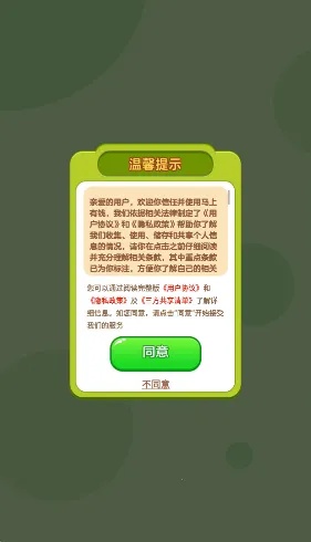 马上有钱(停车闯关游戏) 马上有钱(停车闯关游戏)