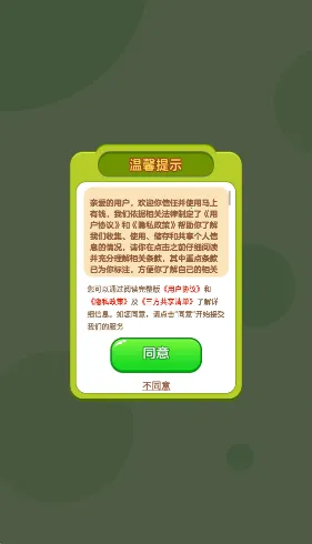 ������Ǯ(ͣ��������Ϸ)v1.1.1 ��Ѱ��ͼ4