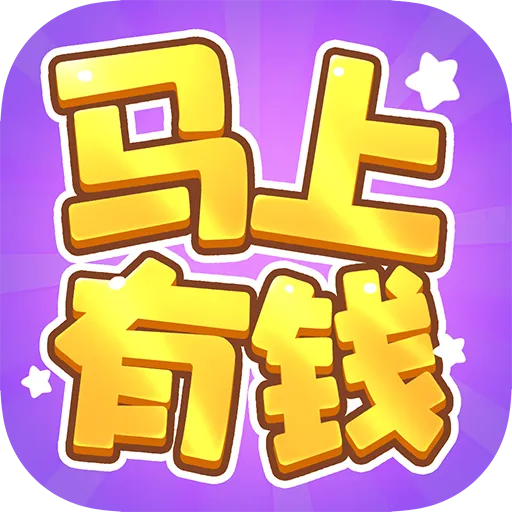 ������Ǯ(ͣ��������Ϸ)