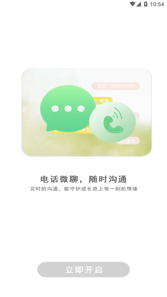 coolpad watch(�����ֱ�����)v1.0.0 ��Ѱ��ͼ2