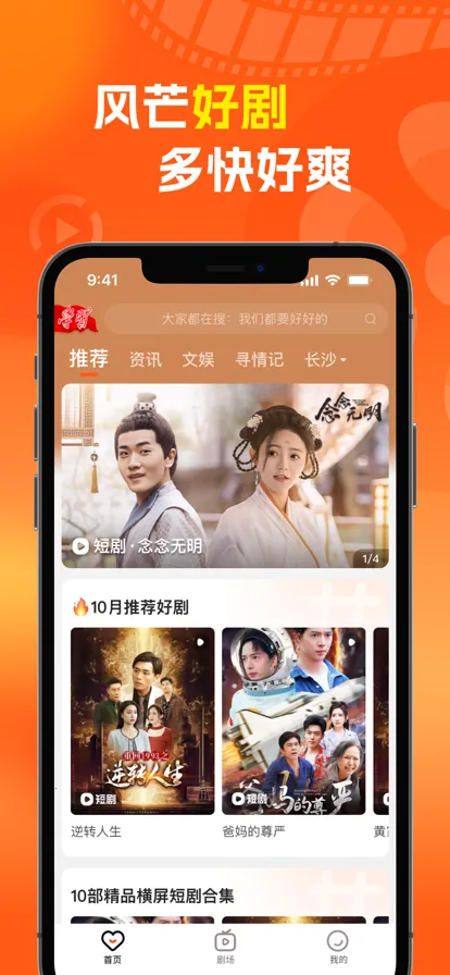 ��â(����Ƶ��Ѷƽ̨)v8.0.0 ��׿���ͼ3