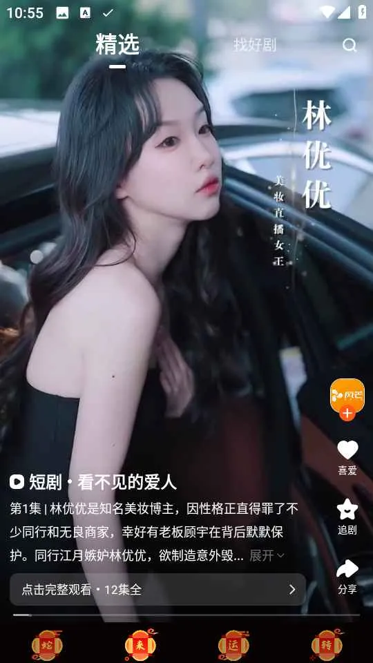 ��â(����Ƶ��Ѷƽ̨)v8.0.0 ��׿���ͼ1