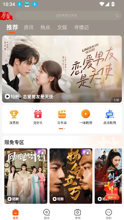 ��â(����Ƶ��Ѷƽ̨)v8.0.0 ��׿���ͼ2