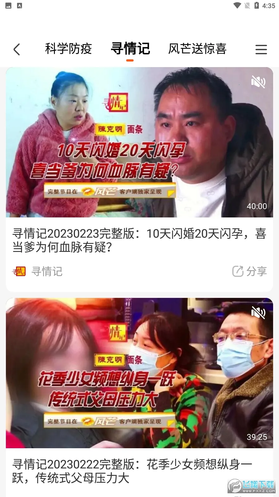 ��â(����Ƶ��Ѷƽ̨)v8.0.0 ��׿���ͼ0