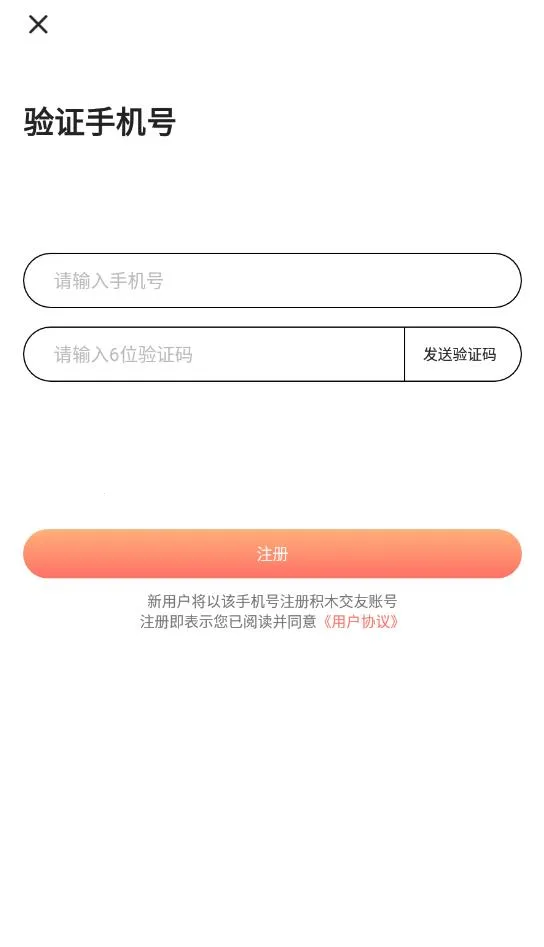 ��ľ����2025���ذ�װv8.7 ��׿���ͼ3