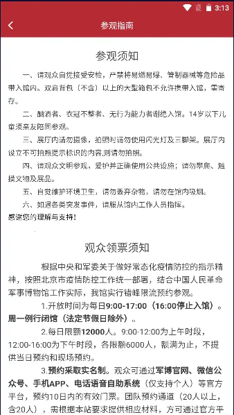 ���Ͼ���2025�ٷ�����v2.6.0 ��׿���ͼ4