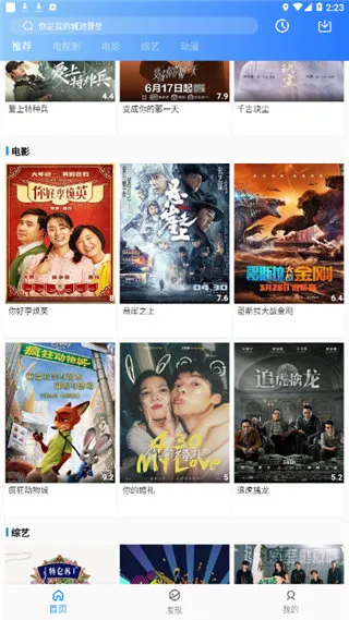 ����Ӱ��(��Ƶ��������)v6.3.0 �ٷ������ͼ4