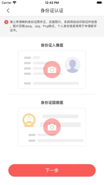 ��ǩ��(���Ӻ�ͬǩ��ƽ̨)v1.1.2 ��׿���ͼ4