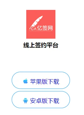 ��ǩ��(���Ӻ�ͬǩ��ƽ̨)