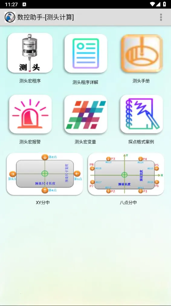 ��������(���ؼ����ѯ����)v9.4 ��׿���ͼ1