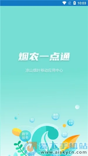 ��ũһ��ͨ2025�ٷ�����v1.0.0 �ٷ������ͼ3