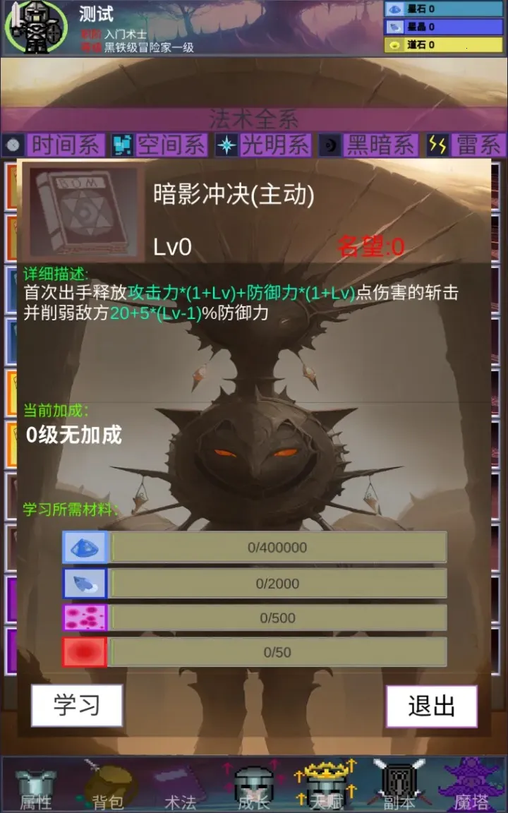 ����֮��(����ð����Ϸ)v0.0.3 �ٷ������ͼ3