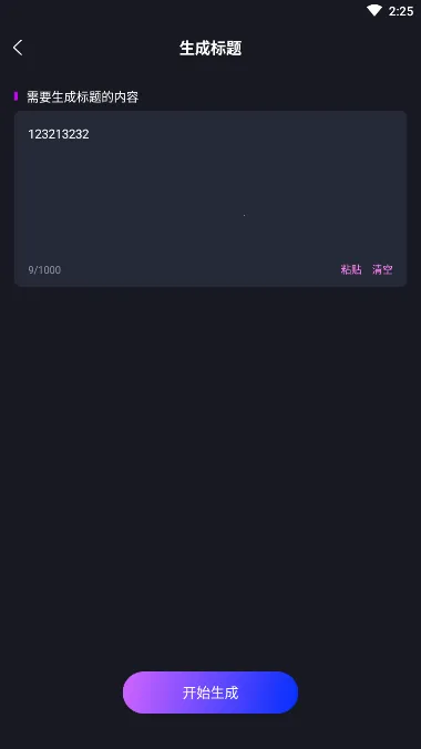 AI����д��è�����ֻ���v1.4.5 �ֻ����ͼ2