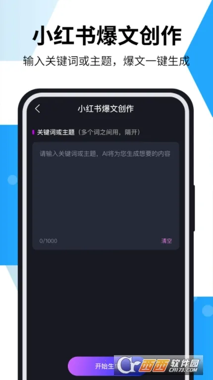 AI����д��è�����ֻ���v1.4.5 �ֻ����ͼ0