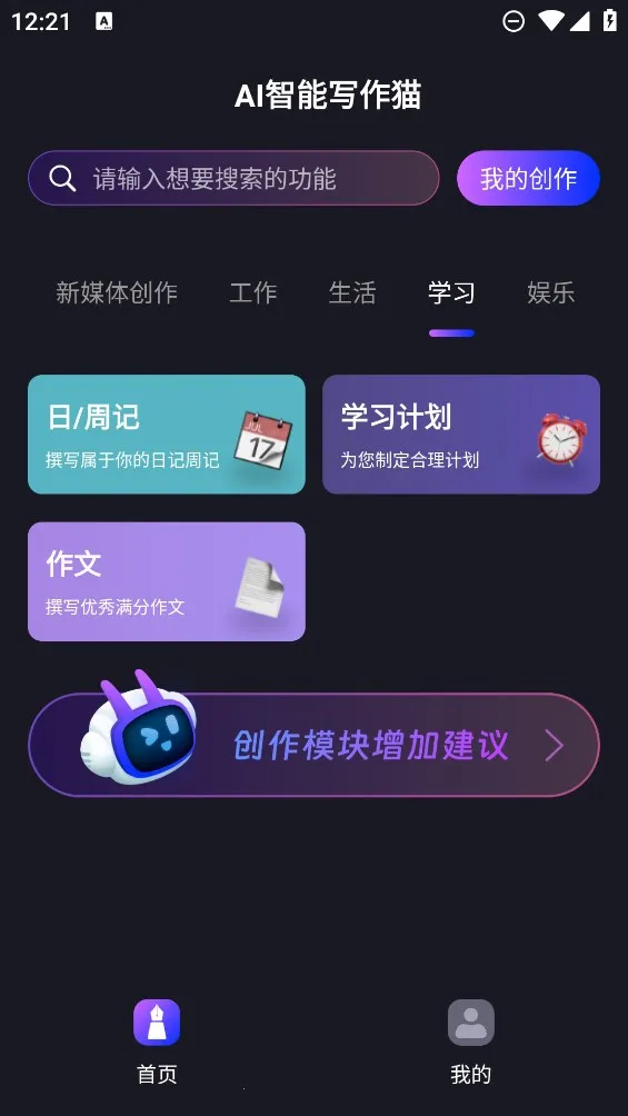 AI����д��è�����ֻ���v1.4.5 �ֻ����ͼ3