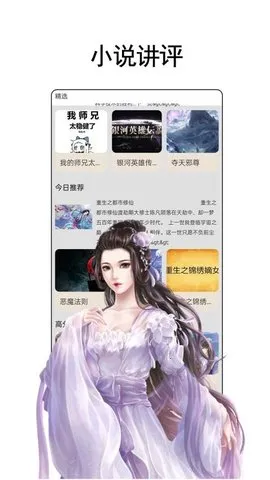 ��ݮС˵�Ķ���(С˵�Ķ�����)v1.2.4 ��Ѱ��ͼ4