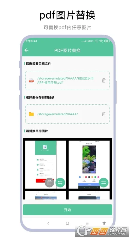 PDFתWORD���������ֻ���V2.0.4 �ֻ����ͼ0