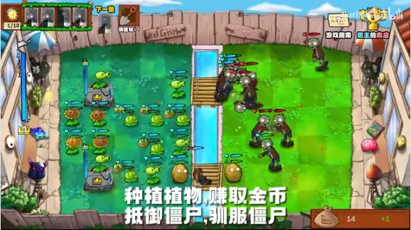 ֲ���ս��ʬ�����Ļ�԰(������ս��Ϸ)v1.0.5 ��׿���ͼ3