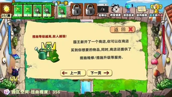 ֲ���ս��ʬ�����Ļ�԰(������ս��Ϸ)