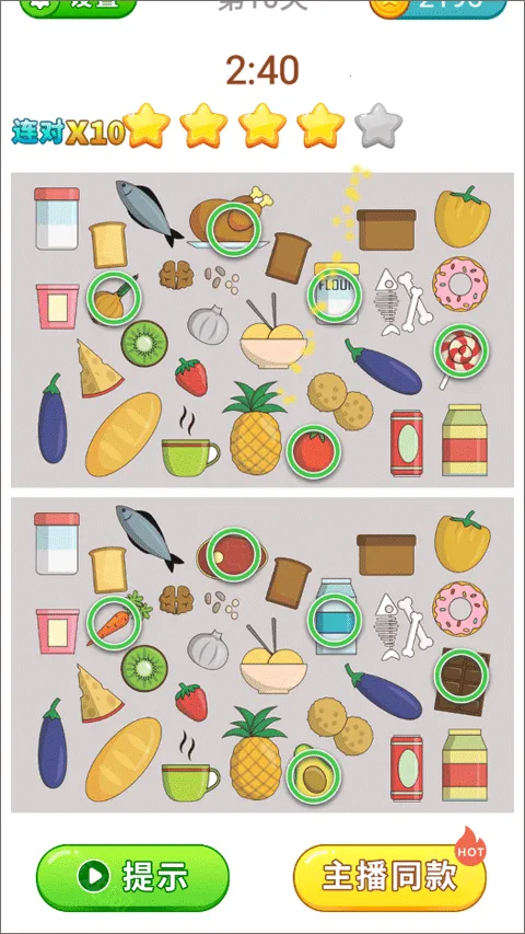 全民找茬22025官方正版 全民找茬22025官方正版