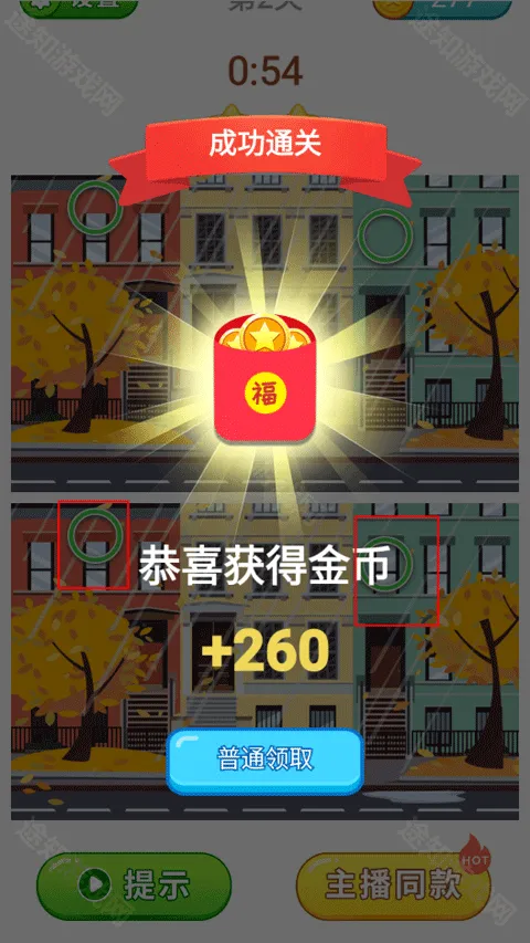 全民找茬22025官方正版 全民找茬22025官方正版