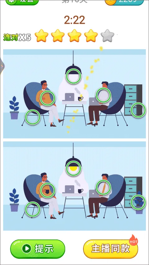 全民找茬22025官方正版 全民找茬22025官方正版