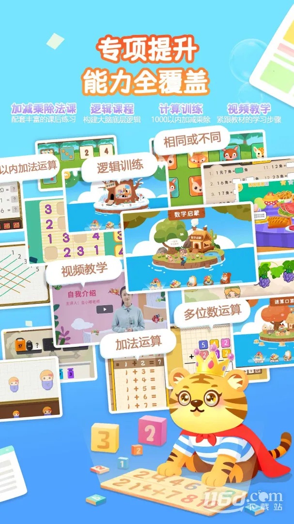 ����ѧ��ѧ�Ӽ���2025�ٷ�����v4.5 ��Ѱ��ͼ3