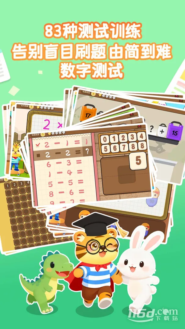 ����ѧ��ѧ�Ӽ���2025�ٷ�����v4.5 ��Ѱ��ͼ4