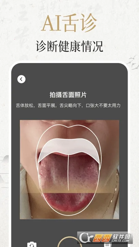 �мþ���Ѩλ(��ҽѨλѧϰ����)v3.8.0 �ֻ����ͼ0