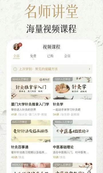 �мþ���Ѩλ(��ҽѨλѧϰ����)v3.8.0 �ֻ����ͼ4