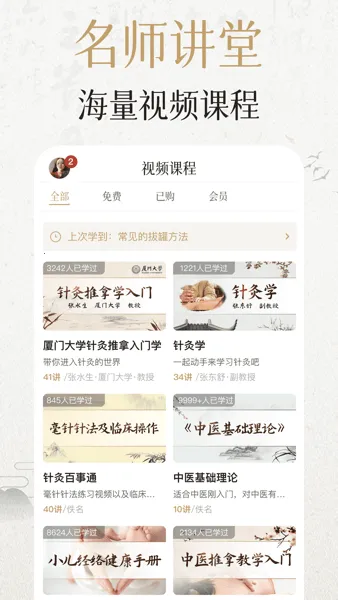 �мþ���Ѩλ(��ҽѨλѧϰ����)